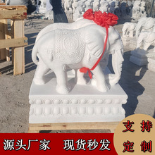 石雕大象汉白玉大象大理石雕刻小象一对庭院公司门口摆件