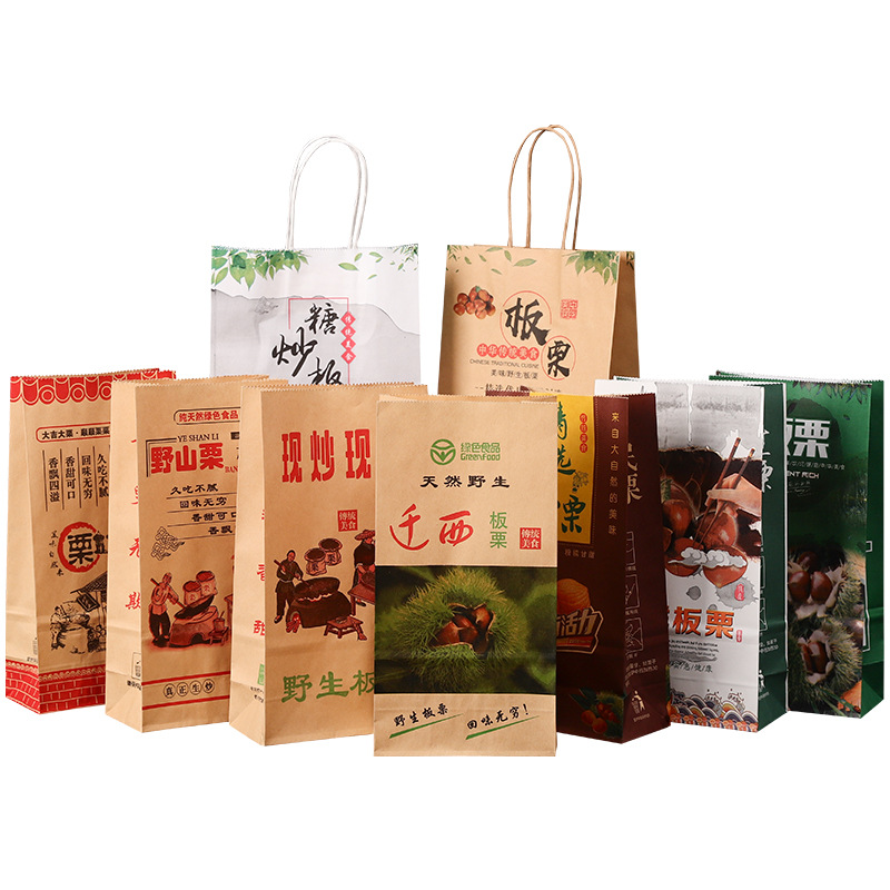 板栗纸袋迁西野山栗糖炒栗子专用包装袋坚果加厚牛皮纸手提袋