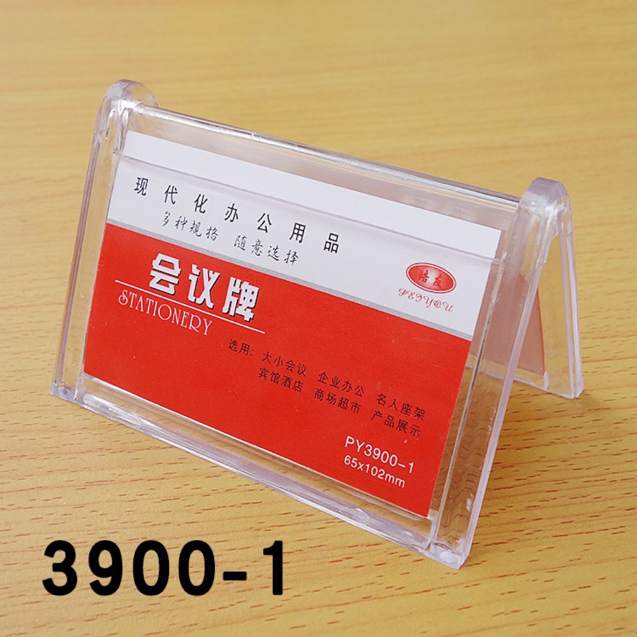 三角形桌牌台卡会议牌小学生姓名牌座位牌透明塑料双面席位牌席卡