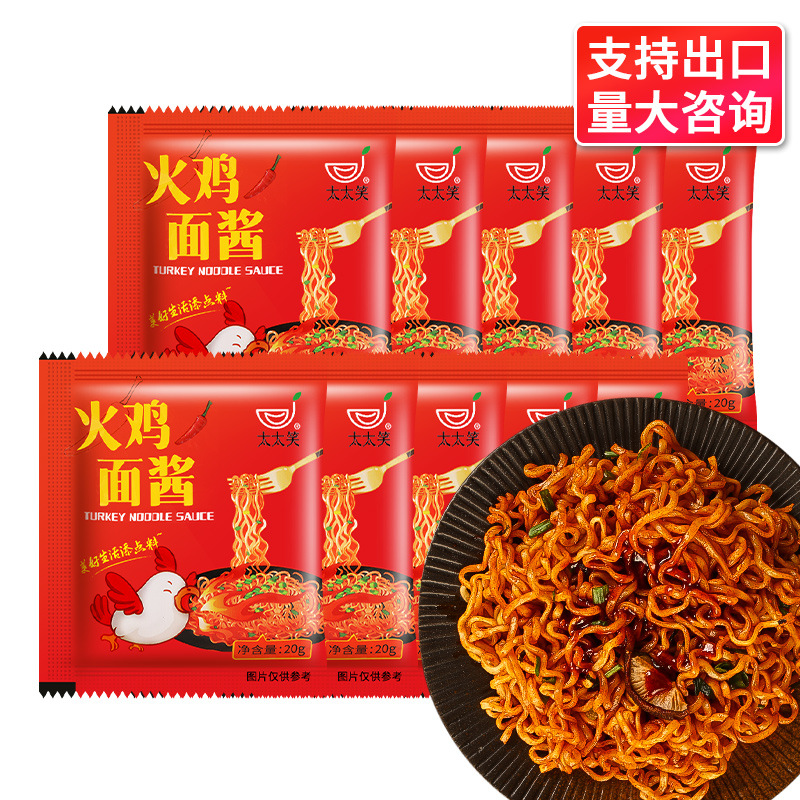 包邮火鸡面酱料包小包20g装韩式拌面荞麦面拌饭下饭辣酱商用批发