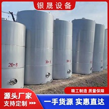 304卧式立式储油罐 圆封头不锈钢20立方储存罐化工液体储存罐