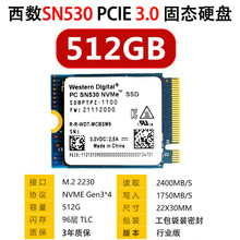 适用M.2 西数 行业版 SN530 256G NVME 固态硬盘