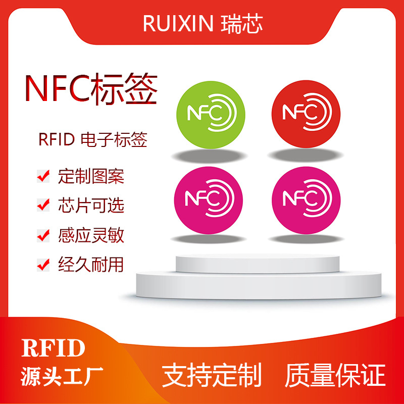 NFC标签手机碰碰贴感应防伪标高频14443A协议铜版纸RFID电子标签