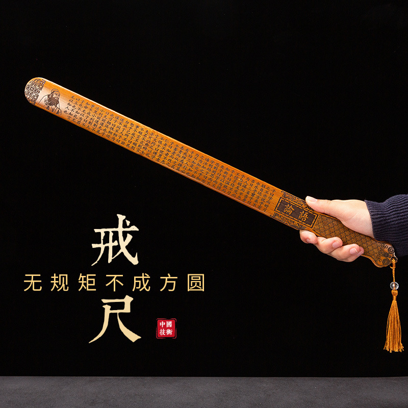 戒尺教师女专用教鞭家用家法加厚竹条竹制尺子国学弟子规教尺藤条