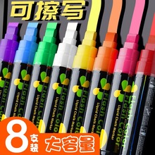荧光笔LED荧光板专用笔广告牌笔电子发光字白板标记笔小黑板水性