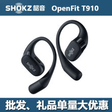 SHOKZ韶音OpenFit开放式蓝牙耳机不入耳无线运动挂耳式降噪T910