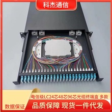 金属材质 光纤终端盒144芯导轨式 SC/FC/LC通用款加厚光缆终端盒