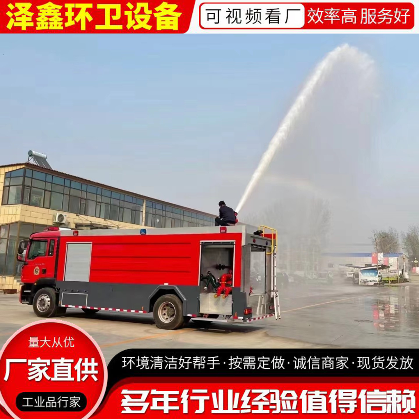 大型森林灭火救援消防车 国六高炮水罐消防车 5-20吨消防车消防站