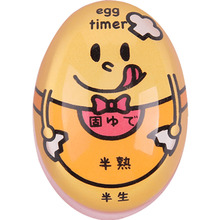 日本煮蛋计时器厨房创意煮鸡蛋定时器温泉蛋溏心蛋观测器提醒神器