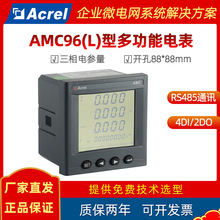 安科瑞液晶三相交流多功能电能表AMC96L-E4/KC低压智能电力仪表