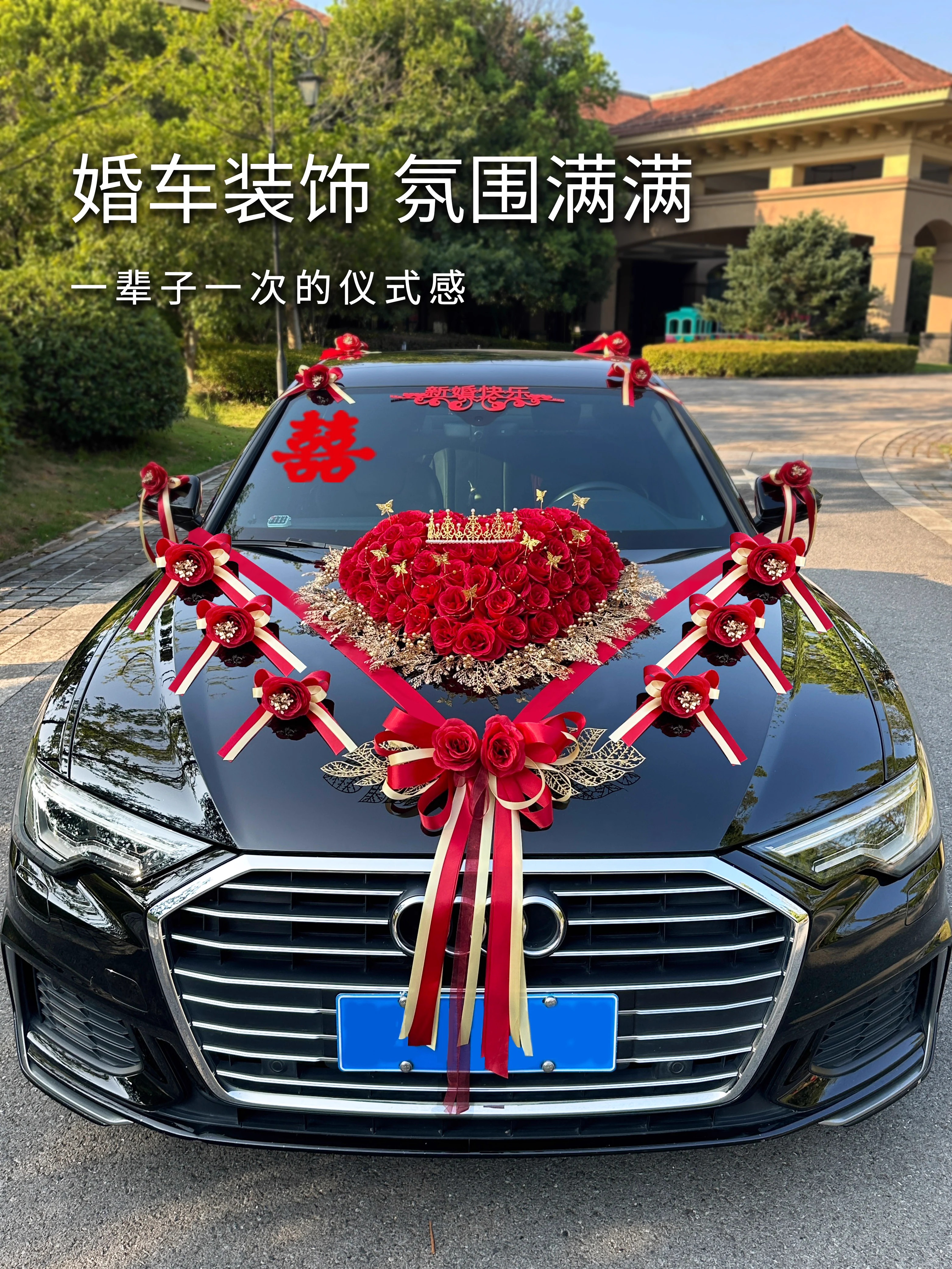 婚车装饰车头花主车花车结婚高级拉花头车花布置吸盘车队皇冠全套