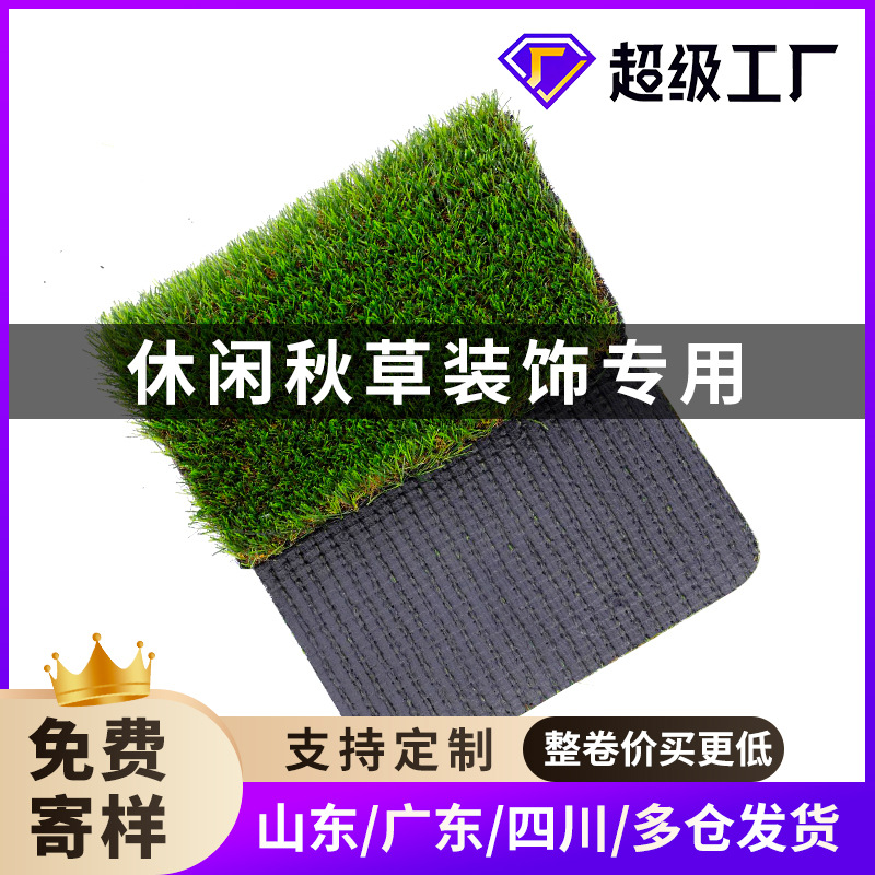 Emulational Lawn Three-Color Autumn Grass Roof Artificial Lawn Carpet Outdoor Plastic Artificial Fake Turf Park Green Grass
