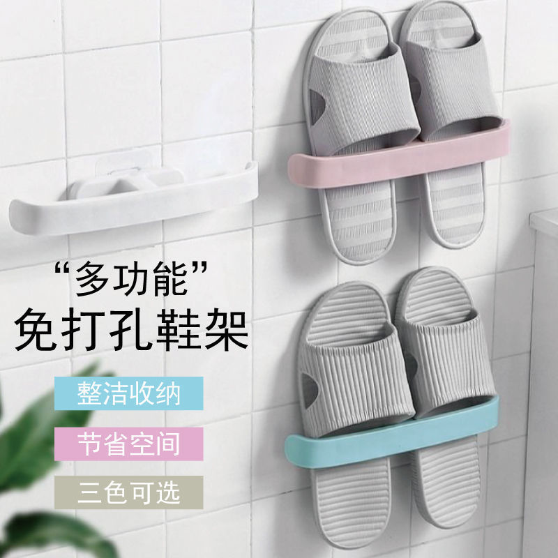 浴室拖鞋架壁挂挂式墙壁厕所鞋子收纳神器卫生间免打孔鞋架置物架
