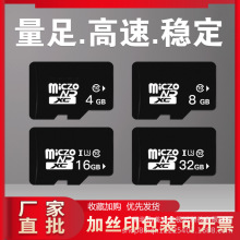 批发高速内存卡TF卡64GB行车记录仪128G监控存储卡相机高速内存卡