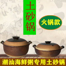 批发手工陶土砂锅陶瓷瓦罐传统老式炖锅煲汤煮粥沙锅家用高温土锅