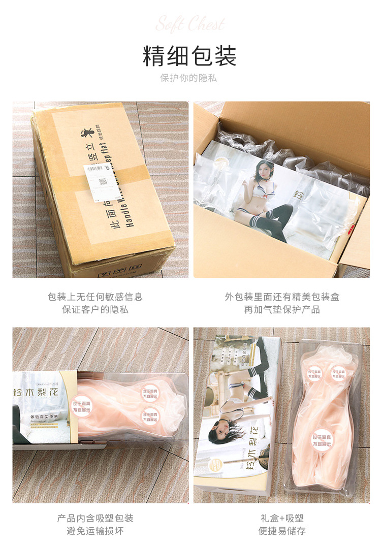 谜姬 铃木梨花升级半实体名器半身倒模飞机杯男用自慰器性爱用品