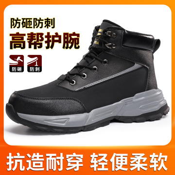 高帮劳保鞋防砸防刺穿防滑eva轻底工作鞋 超纤护腕舒适工厂安全鞋