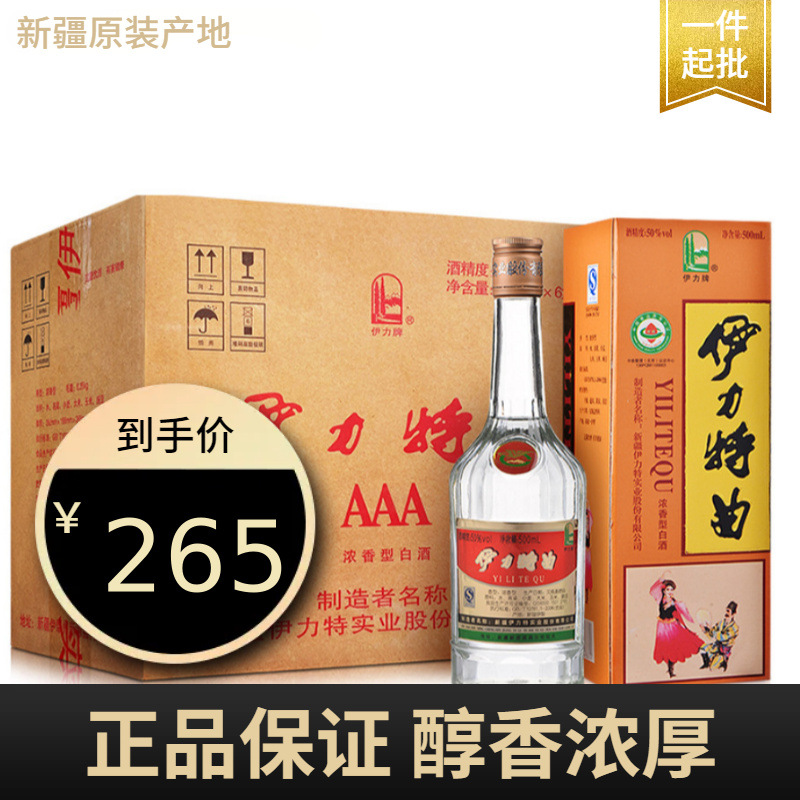 新疆跳舞酒伊力特曲50度500ml*6瓶/箱新疆白酒伊犁 包邮-阿里巴巴
