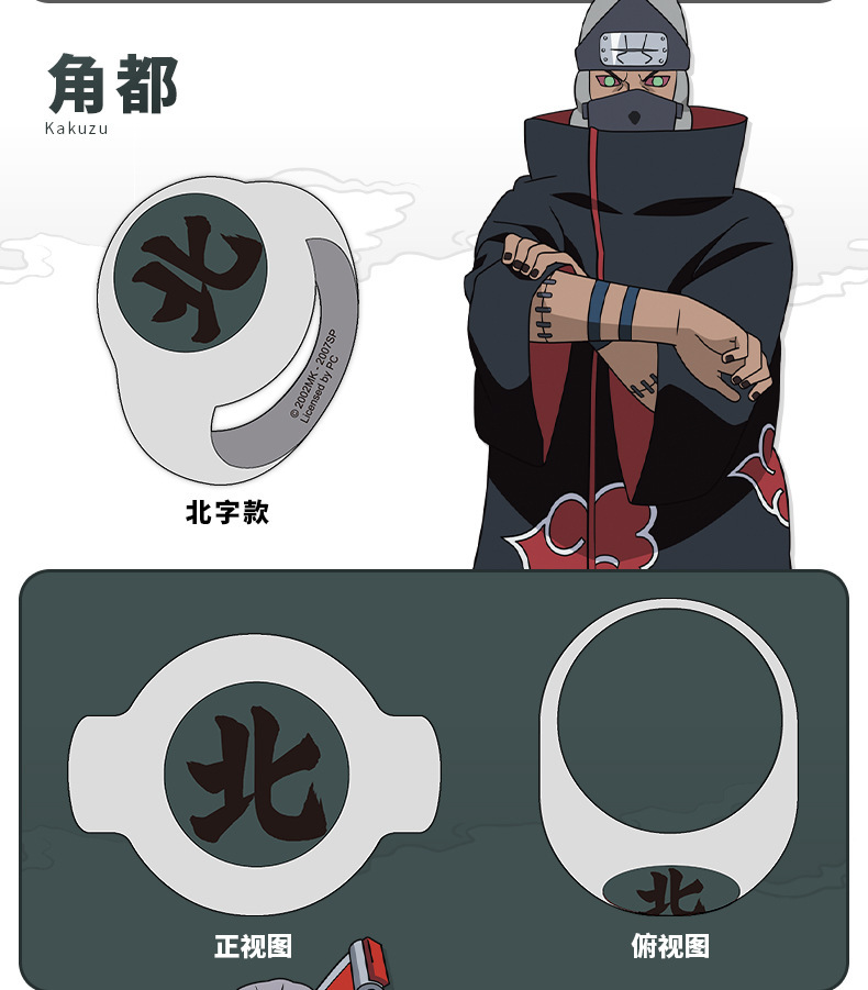 火影忍者正版动漫人物周边戒指配饰晓组织戒指集合朱戒指