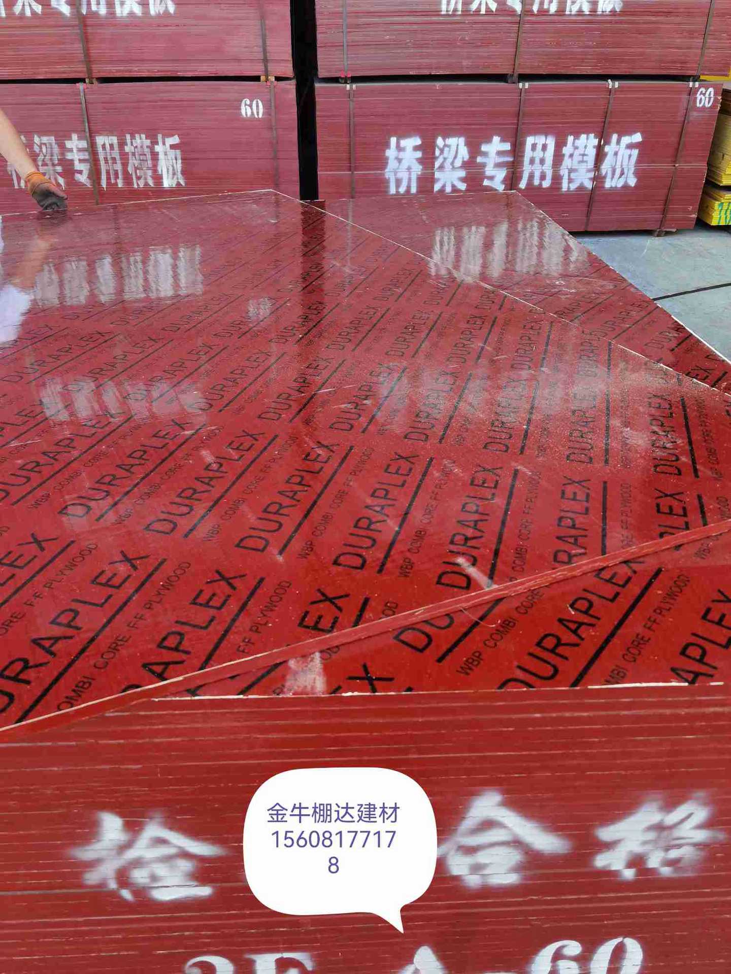 成都厂家直销建筑模板桥梁竹胶板覆膜胶合板路桥工地工程批发零售