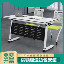 长条折叠会议桌可移动带轮培训桌椅组合自由拼接面试洽谈办公书桌