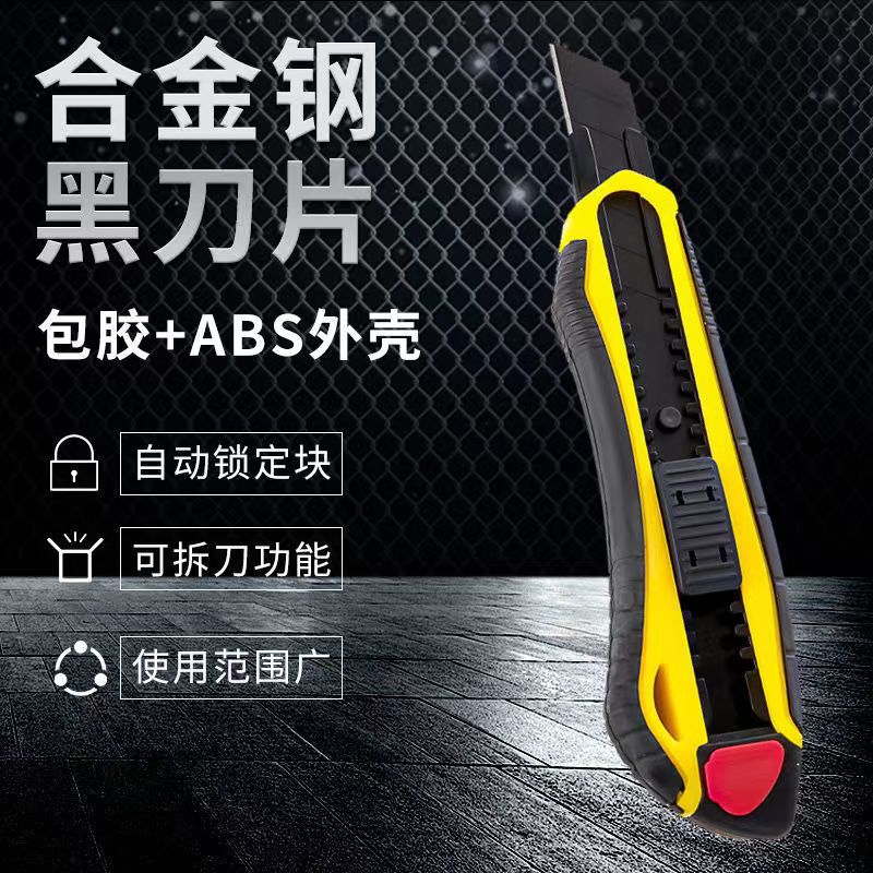 Factory Direct Sales Large Heavy Thickening Art Knife Cutting Knife Wallpaper Knife Unpacking Express Knife Wholesale