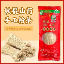 【奔健】铁棍山药独立包装冲泡手工山药粉条250g12袋久煮铁棍山药