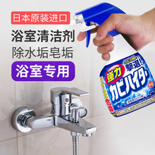 日本浴室清洁剂 墙体瓷砖去霉泡沫喷雾剂400ml