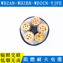 WDZ-YJFE低烟无卤阻燃耐火辐照聚烯烃电力电缆 浙江物产中大元通