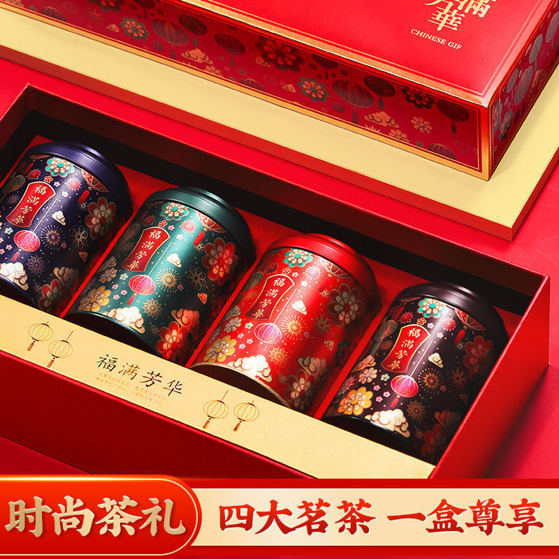 福满芳华系列 四大茗茶铁观音金骏眉正山小种大红袍礼盒装茶叶