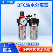 空压机气源处理器调压阀过滤器BFC/BFR2000/3000/4000油水分离器