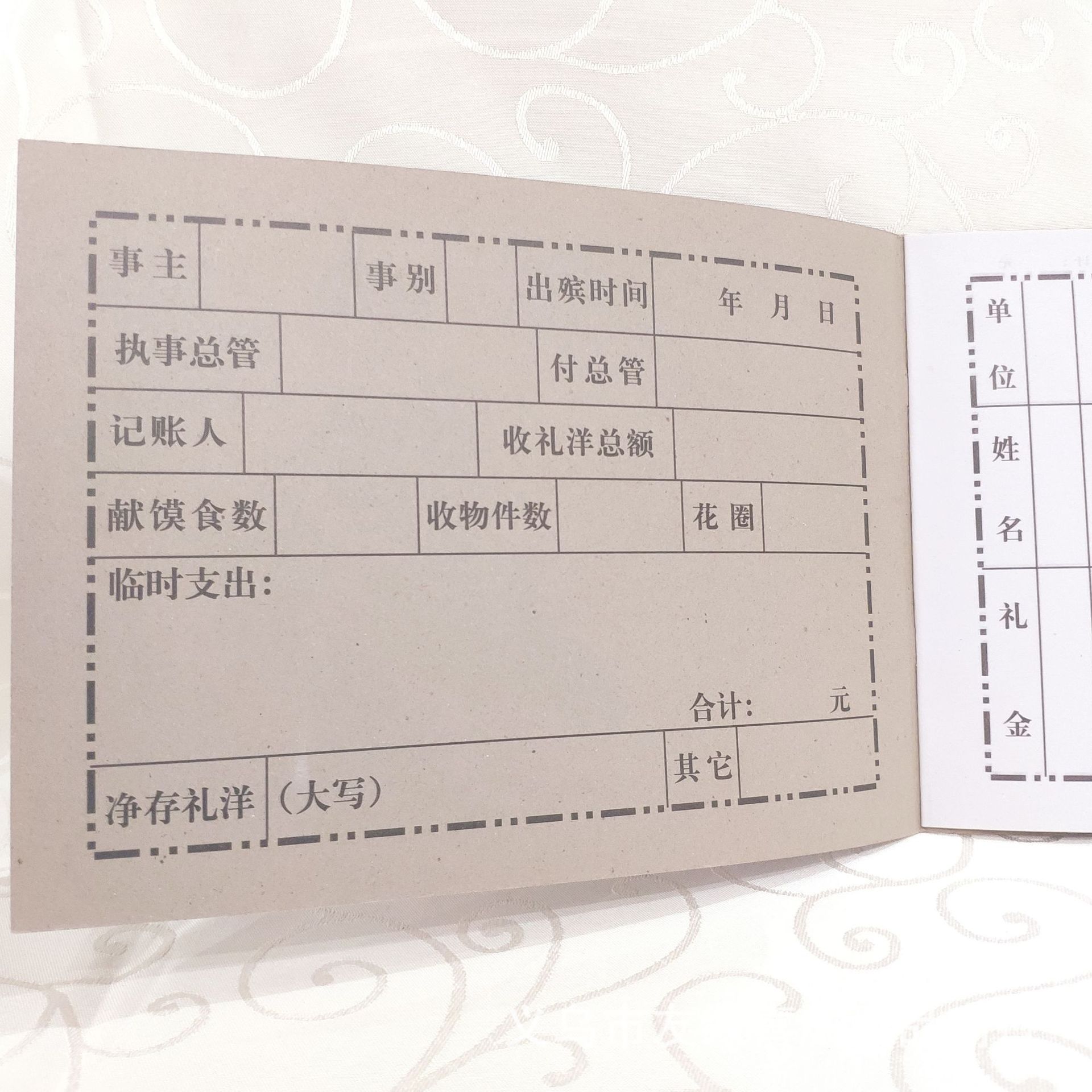 直销白事丧事礼单簿 奠殡葬用品音容长忆 金黄色签到礼金记账书本