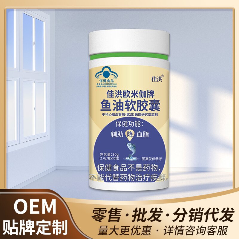 佳洪欧米伽鱼油软胶囊 正品深海鱼油凝胶糖果蓝帽保健品批发代发