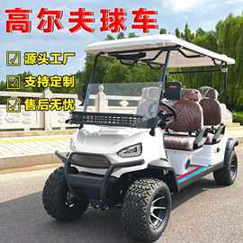 高尔夫观光车外贸旅游景区游览接驳车物业巡逻摆渡电动高尔夫球车