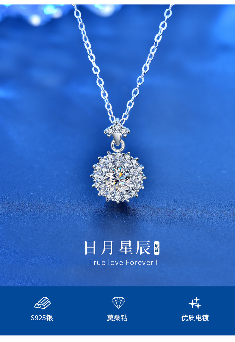 925银轻奢小众莫桑石项链女设计感百搭日月锁骨链吊坠ins冷淡配饰