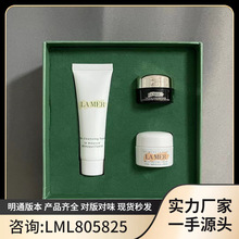 海蓝之谜护肤礼盒小样3件套（洁面乳30ml+面霜7ml+眼霜5ml）