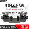 DSG-G03系列10通径电磁换向阀双头线圈24V/220V快装板式安装配件|ms DSG-G03系列10通径电磁换向阀双头线圈24V/220V快装板式安装配件|ms