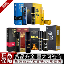他她爱 皇马金邦德嗨战欢客雷神夜焰外喷剂男用成人情趣男性用品