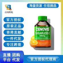 Cenovis圣诺维生素C咀嚼片500mg300粒 无糖橘子味 补充VC 澳洲