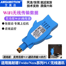 适用于Neza/Premium/M340无线PLC编程电缆WIFI-Twido下载线