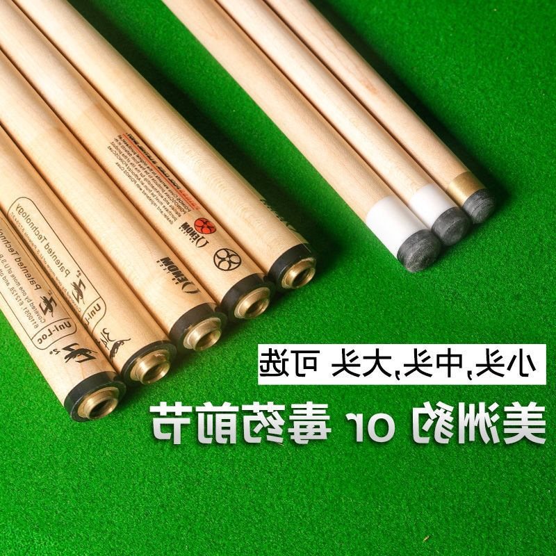 毒药前节 美洲豹前肢台球杆前支黑八小头球杆中头.大头九球-阿里巴巴