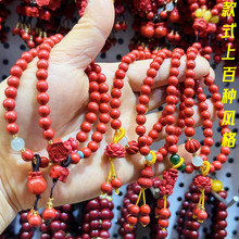 单圈0.6-0.8朱砂紫金红色手链串饰品女士高含量原朱砂矿礼品
