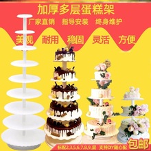 婚庆婚礼蛋糕架子多层可拆卸放蛋糕展示架网红高层生日蛋糕架