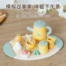 儿童仿真过家家下午茶甜品蛋糕皇家壶杯茶具套装亲子互动木制玩具