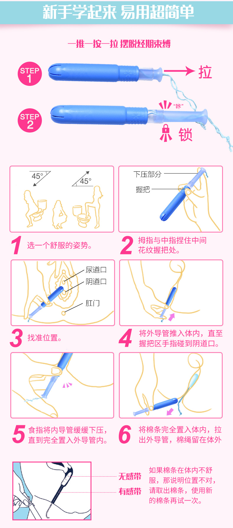 卫生棉条塞进去不痛吗图片