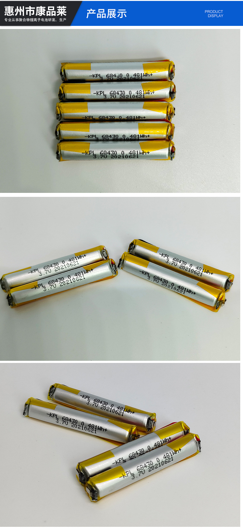 批发68430圆柱聚合物锂电池电动工具玩具电池电子烟触控笔锂电池
