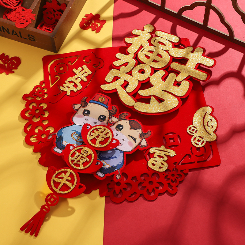 2021牛年福字门贴新年立体过年窗花贴纸春节装饰用品创意剪纸贴画