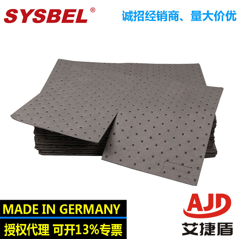通用型吸附棉片、吸液棉 节省吸附材料 SYSBEL- UP0001G/UP0002G