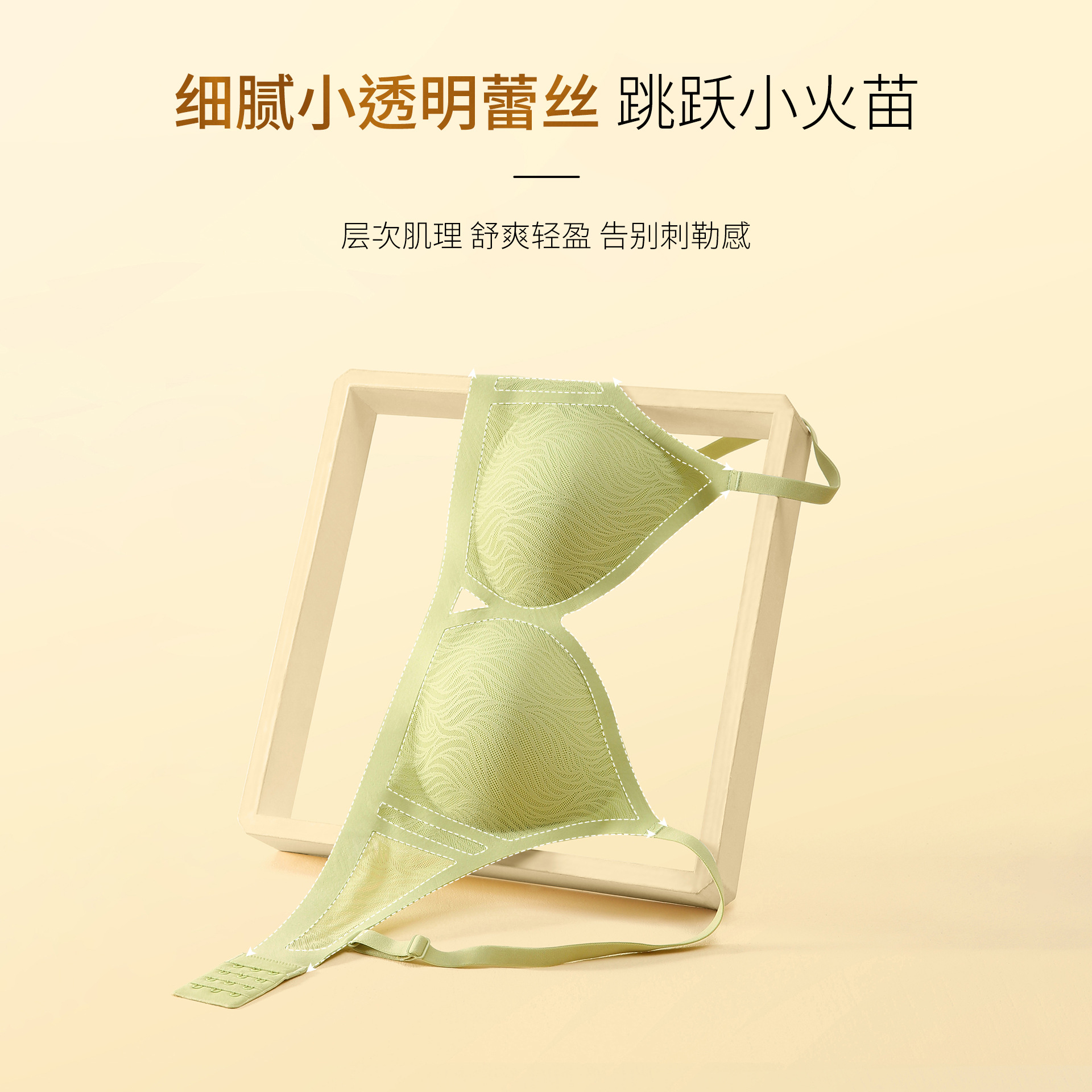 Comfortable Fit Seamless Small Flame Lace Bra Water Drop Fixed Cup Push up Sports Commuter Women's Underwear