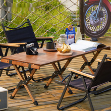 户外蛋卷桌椅可折叠便携式实木桌子椅子野餐野营烧烤露营装备批发